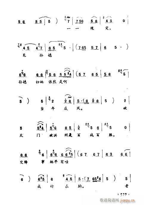 常香玉演出剧本精选集501-524(十字及以上)19