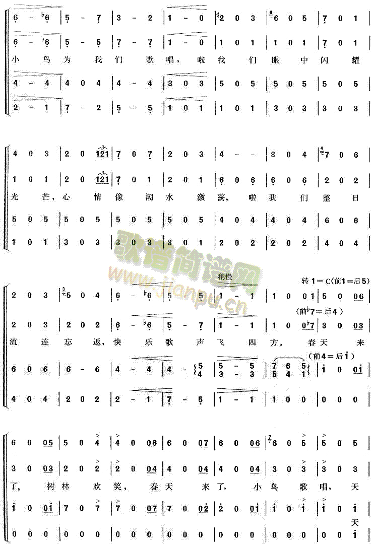 春天圆舞曲(五字歌谱)3