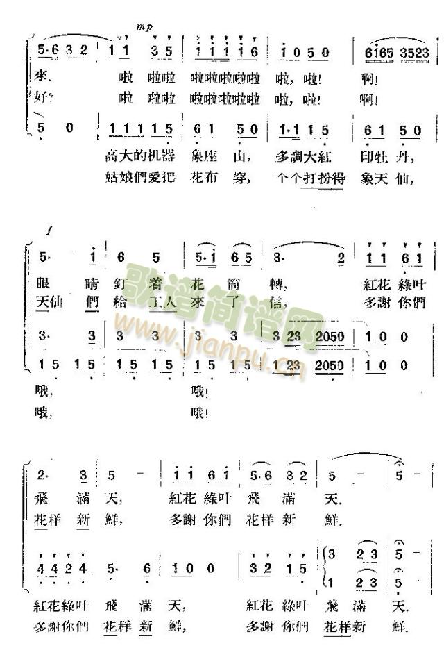 朵朵鲜花布上开 2