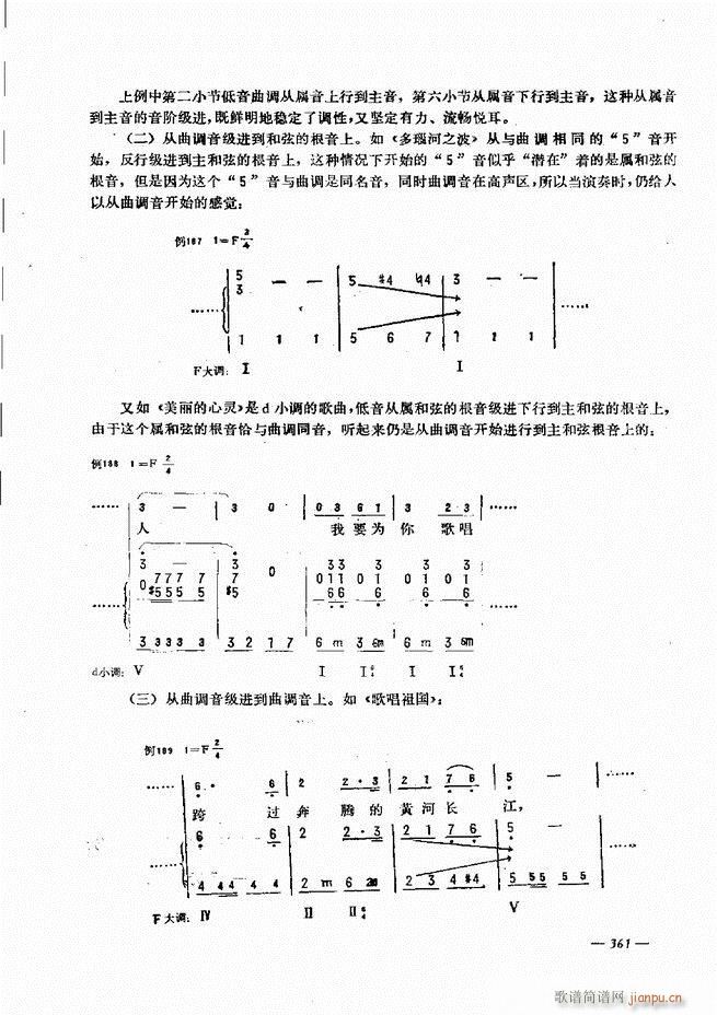 手风琴简易记谱法演奏教程 361 403(手风琴谱)1