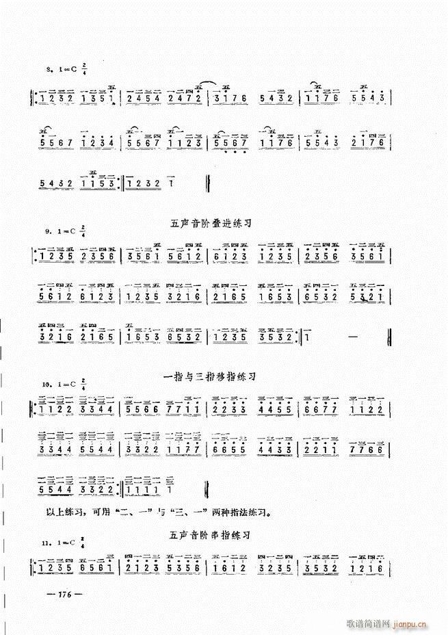 手风琴简易记谱法演奏教程 121 180(手风琴谱)56