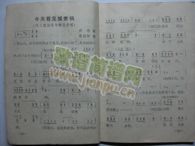 今天看见饭煮锅1(八字歌谱)1