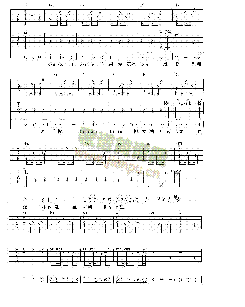 赤道与北极(吉他谱)3