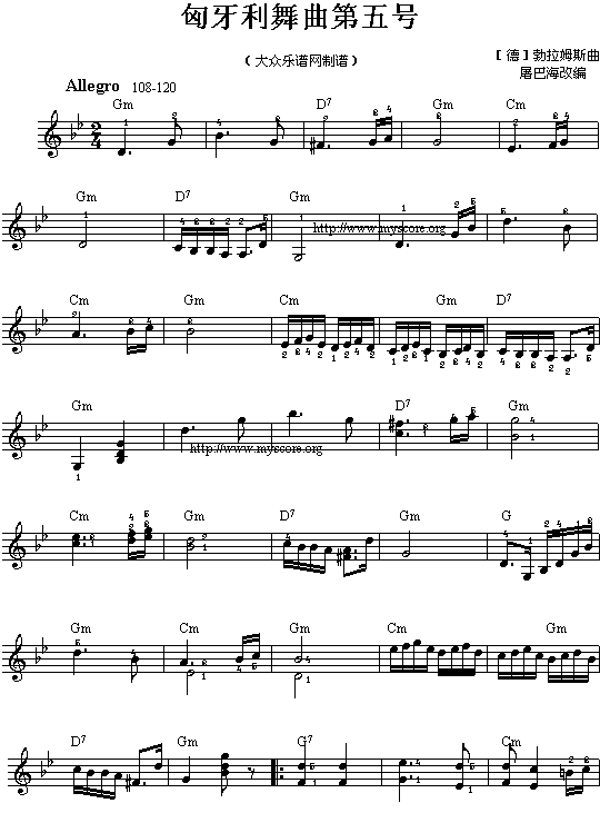 匈牙利舞曲第5号(电子琴谱)1