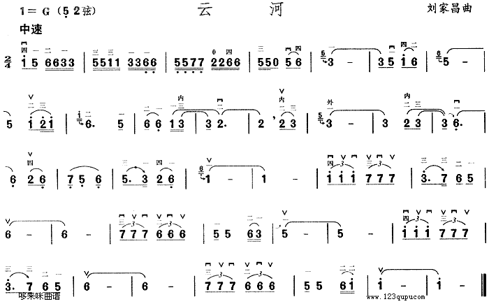 云河(二胡譜)1