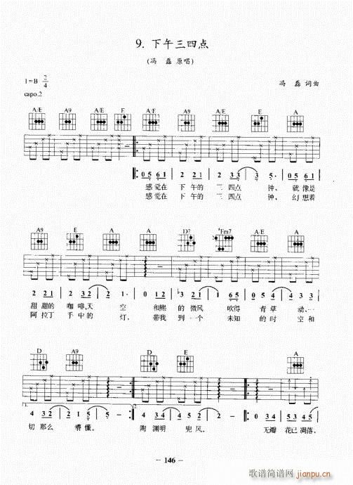 民谣吉他基础教程141-160(吉他谱)6