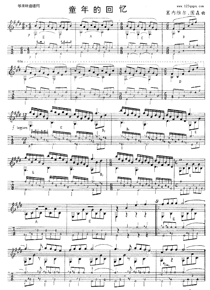童年的回忆(吉他谱)1