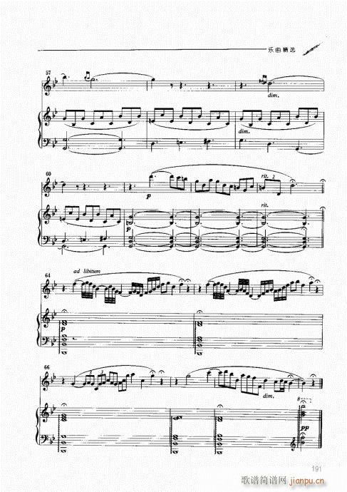 双簧管演奏入门与提高181-199(十字及以上)11