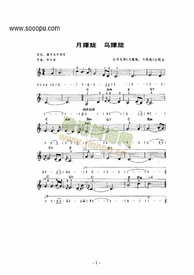 主题曲键盘类电子琴(其他乐谱)1