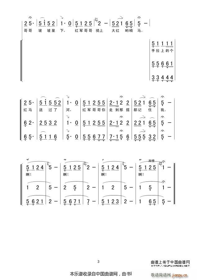 红军哥哥回来了 女声合唱 合唱谱(合唱谱)5