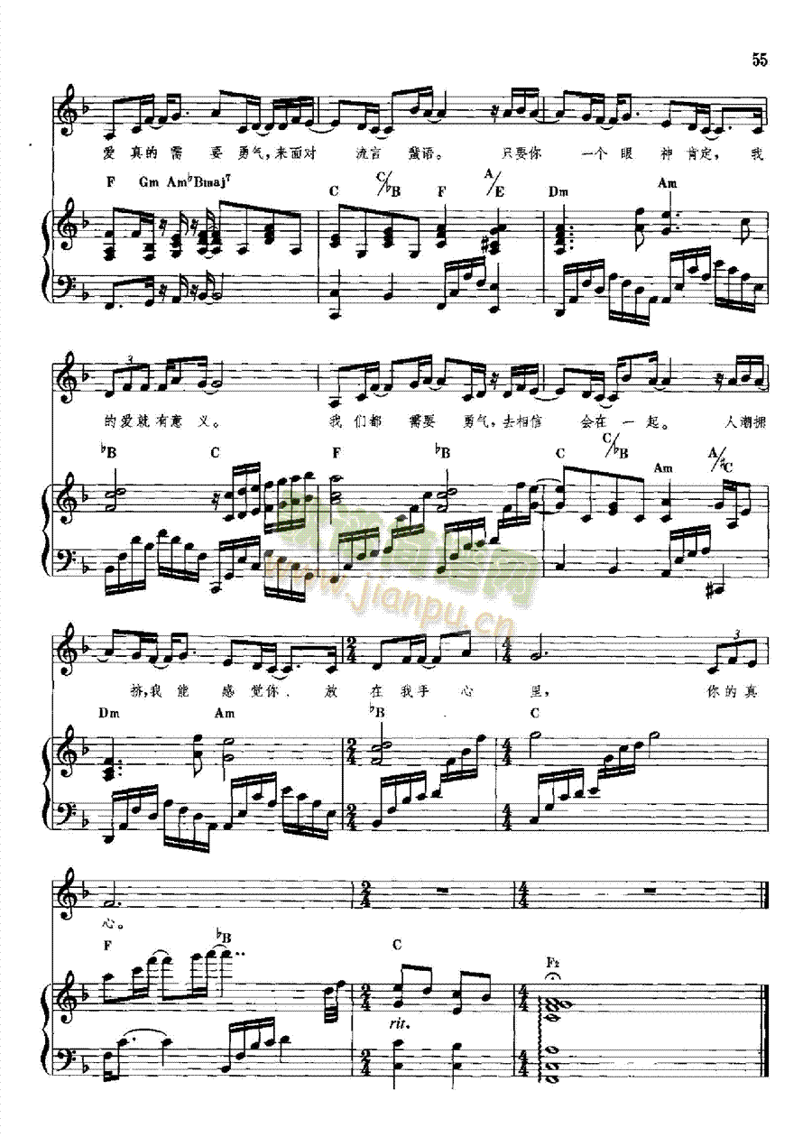 勇气歌曲类钢琴伴奏谱(钢琴谱)5