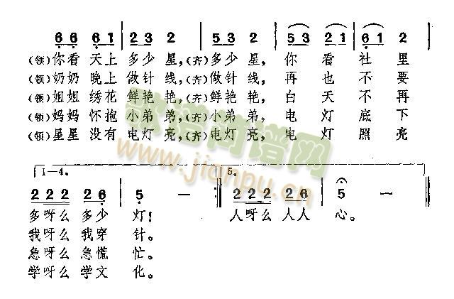 电灯照亮万人心 2