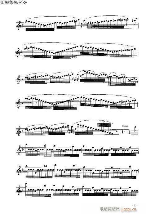 长笛入门与演奏81-94页(笛箫谱)3