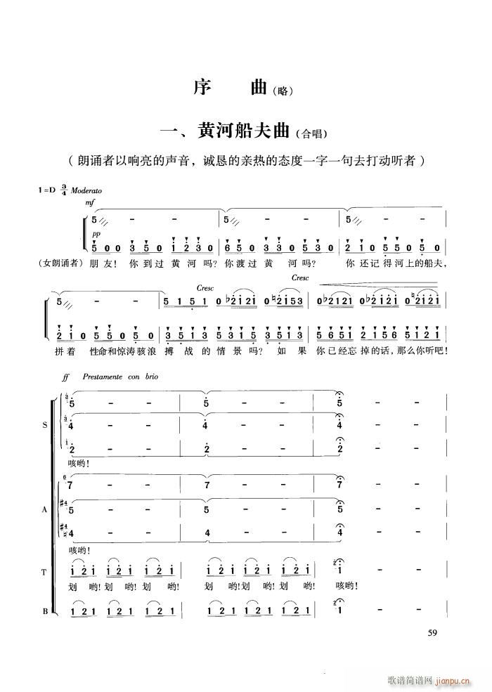 交响大合唱 黄河 2