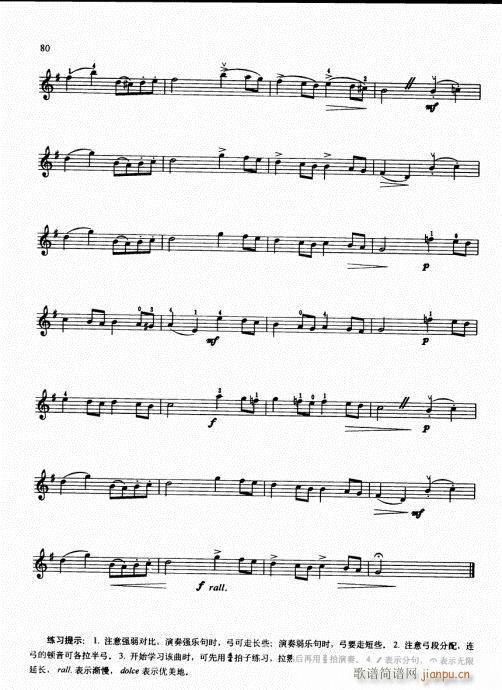 少儿小提琴基础教程76-95(小提琴谱)5