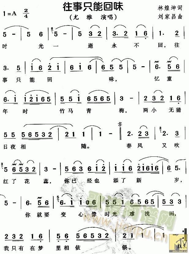 茉莉花【薩克斯】(薩克斯譜)1