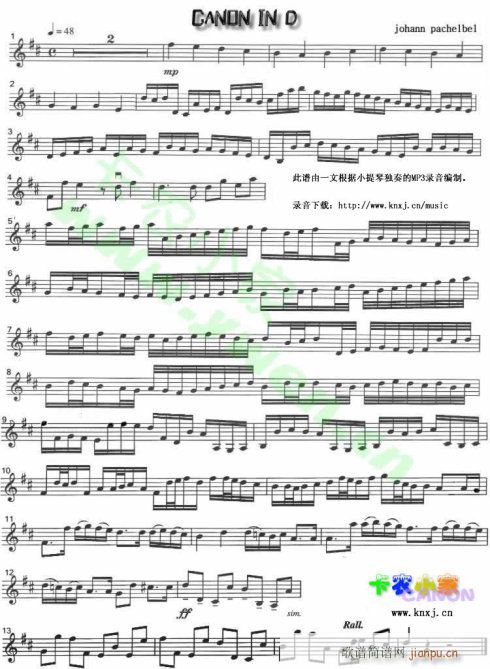 卡农-提琴(笛箫谱)1