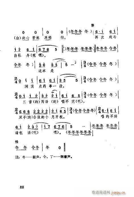 湖北大鼓61-100(十字及以上)28