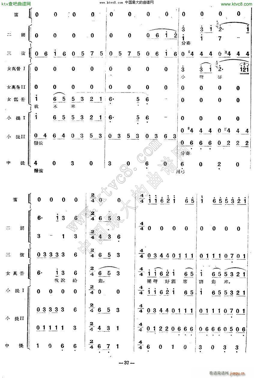 十大姐舞曲 1 12(總譜)11