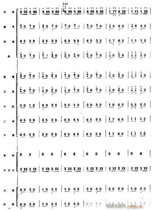 公社喜送豐收糧31-43(總譜)11