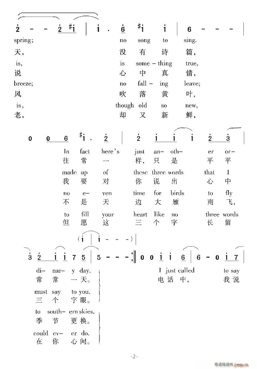 [美]電話訴衷情 2