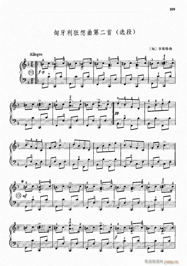 手风琴中外名曲72首101 190(手风琴谱)9
