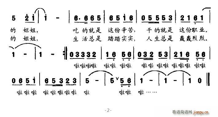 的哥，的姐 2