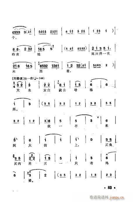 梅蘭珍唱腔集81-100(十字及以上)3