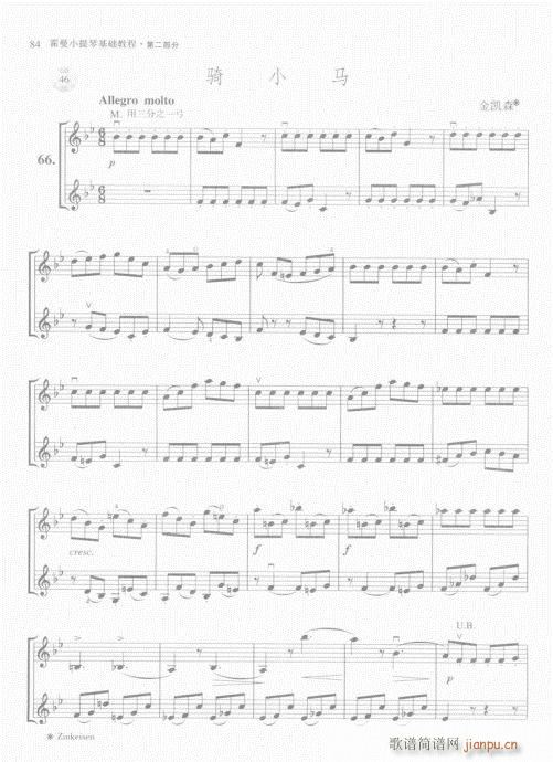 霍曼小提琴基础教程81-100 4