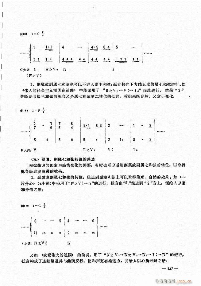 手风琴简易记谱法演奏教程301 360(手风琴谱)47