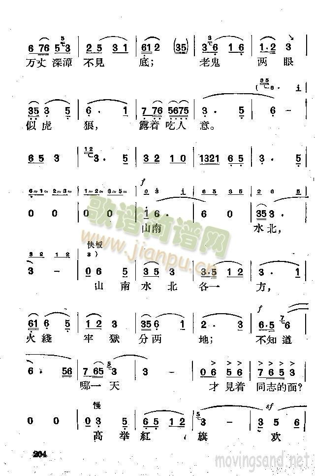 哪一天才见着同志的面？(十字及以上)3