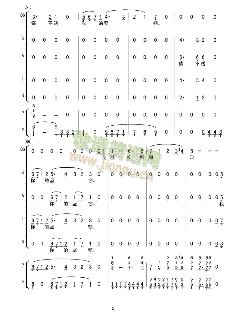 追寻中国魂(五字歌谱)5