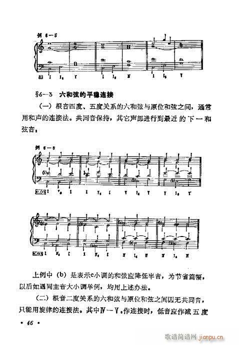 和聲學基礎(chǔ)教程41-60(十字及以上)6