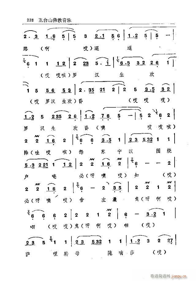 五台山佛教音乐211-240(十字及以上)18