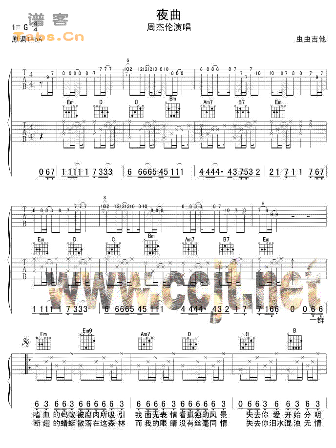 夜曲(二字歌谱)1