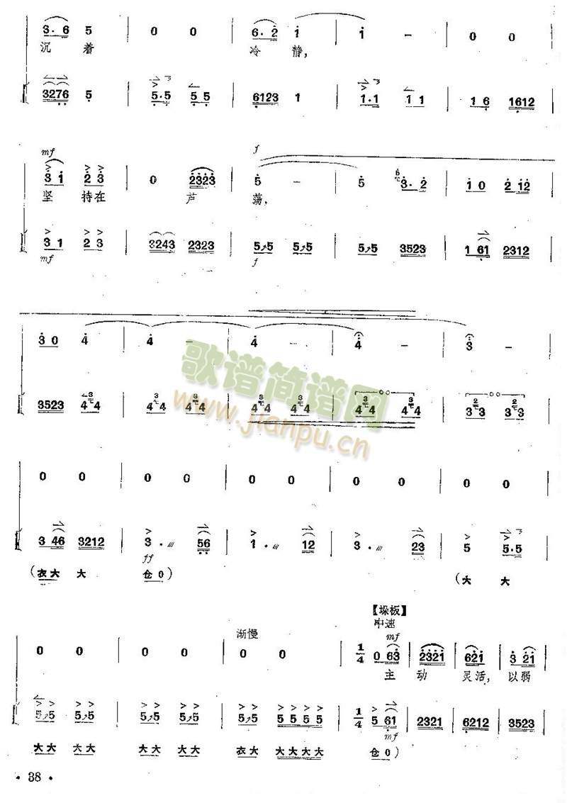 京剧全剧琴谱+唱谱第36--40页(总谱)3