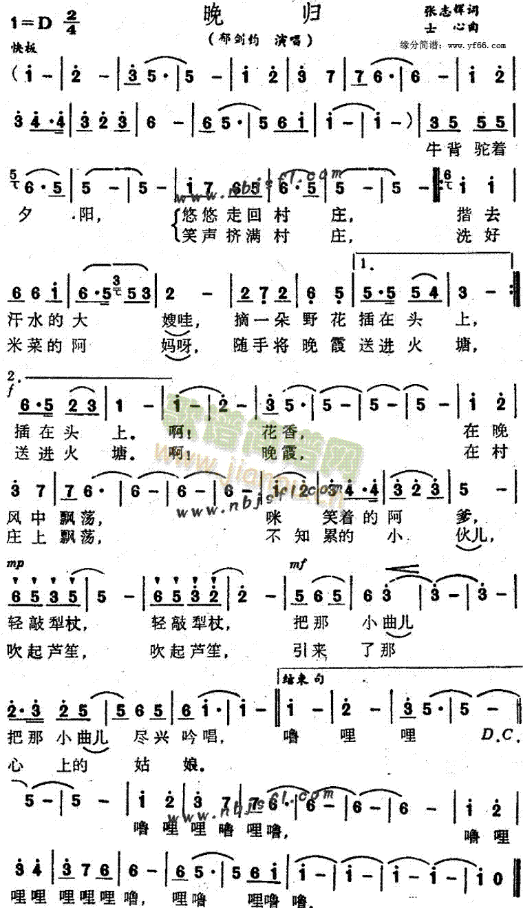 晚归(二字歌谱)1