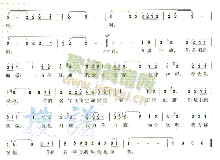 红旗飘飘 2