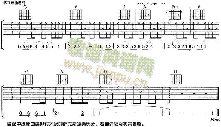 因?yàn)榧拍?吉他譜)3