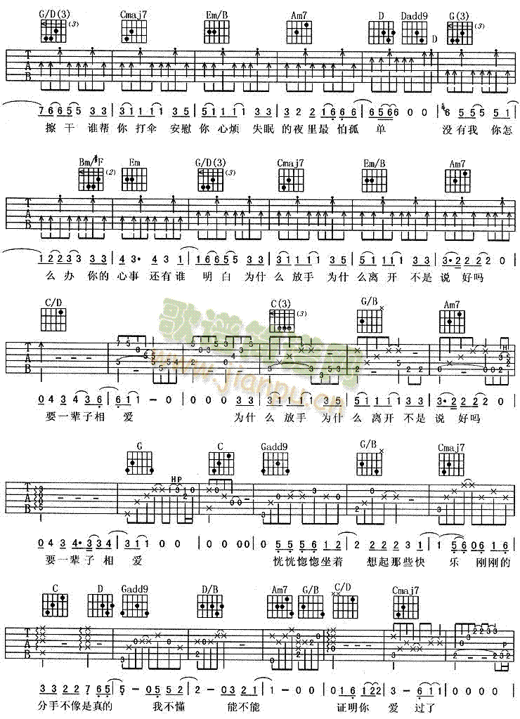 沒有我你怎么辦 4