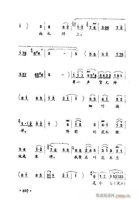 常香玉演出剧本精选集441-460(十字及以上)20