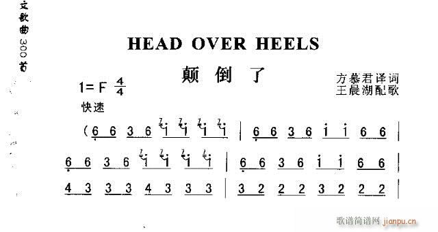 HEAD OVER HEELS(十字及以上)1