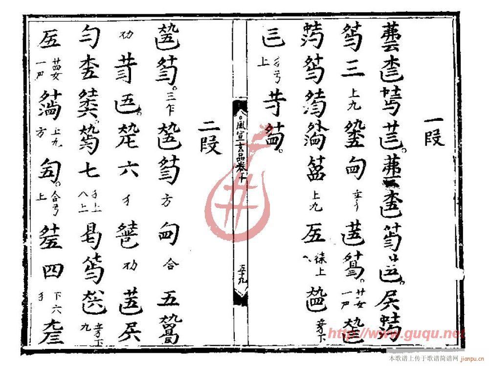 八极游(三字歌谱)1