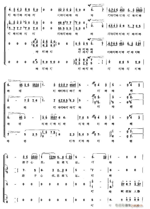 听泉曲(合唱谱)3