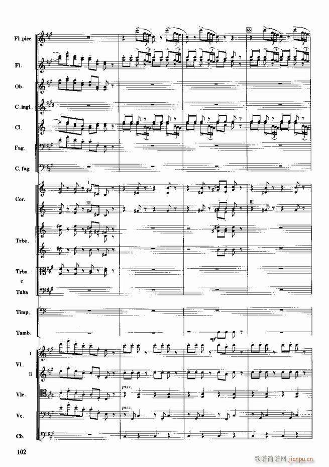 红色娘子军 音乐会组曲 管弦乐(总谱)103