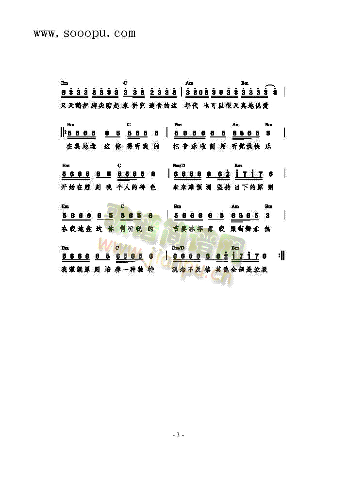 我的地盘歌曲类简谱(其他乐谱)3