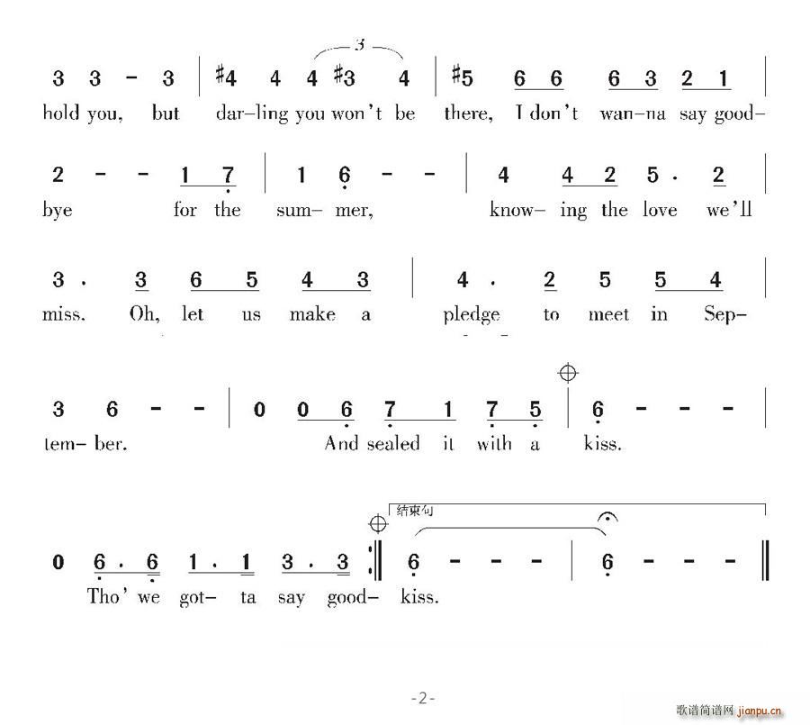 [美]以吻封缄(七字歌谱)1