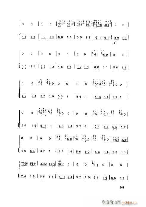 笛子基本教程101-105页(笛箫谱)1