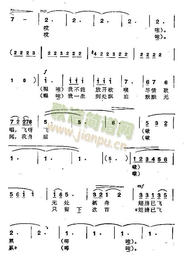 翅膀已飛累 2