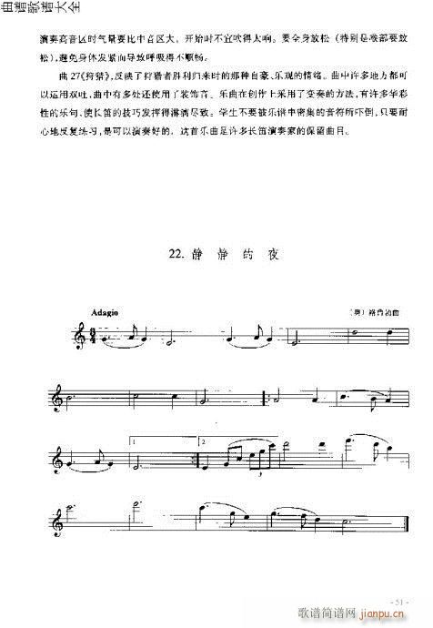 长笛入门与演奏41-60页(笛箫谱)11